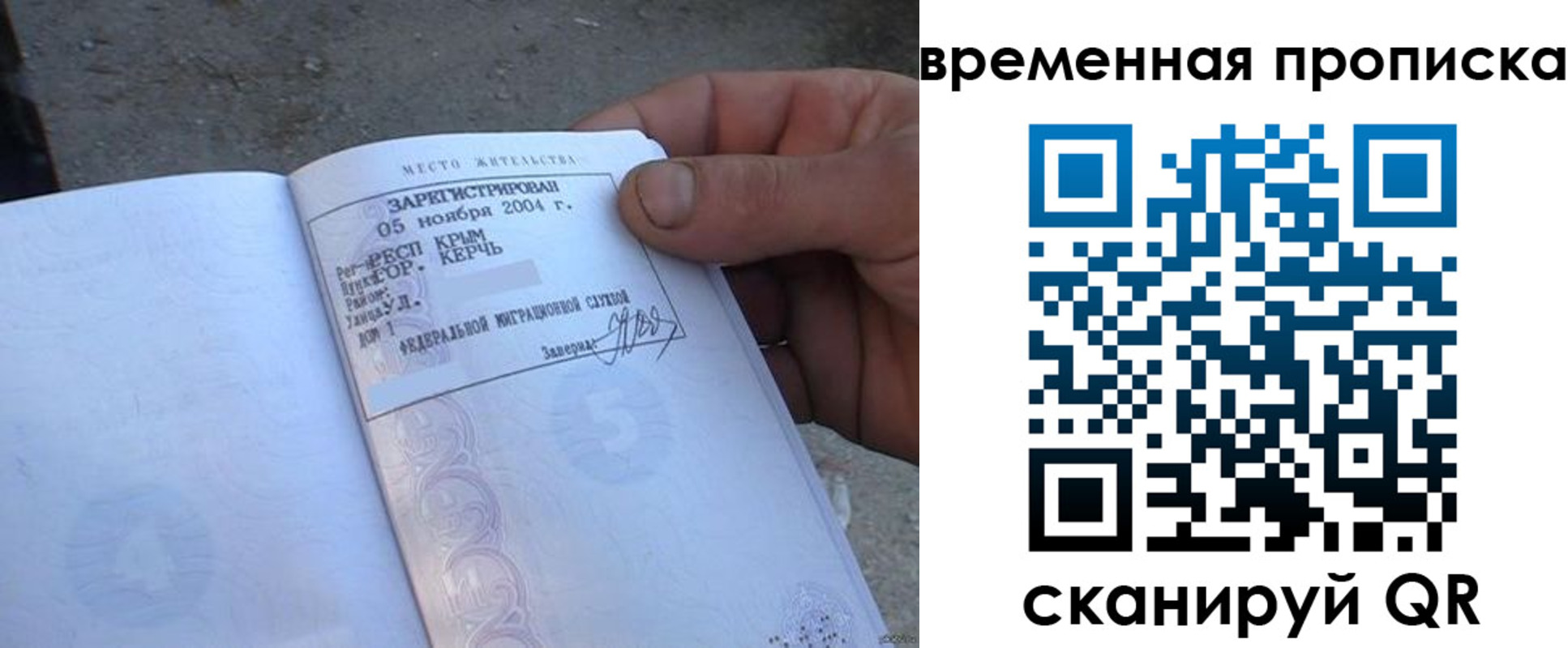 временная регистрация адрес в Кунгуре