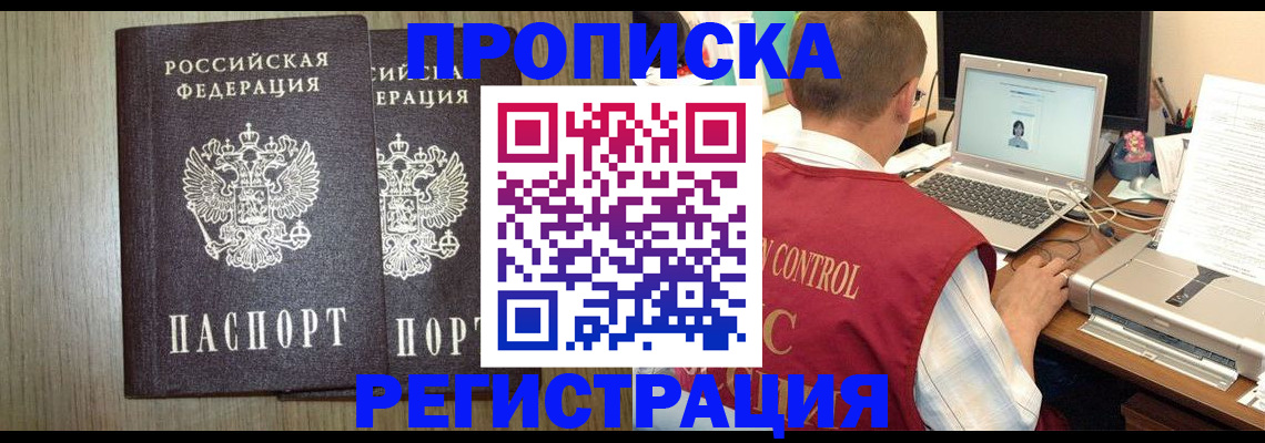 временная регистрация купить в Кунгуре