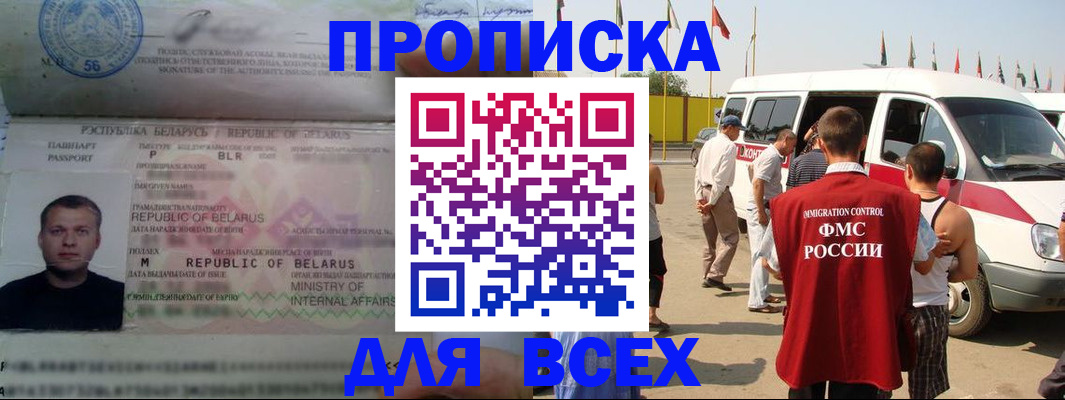 прописка для кредита в Кунгуре