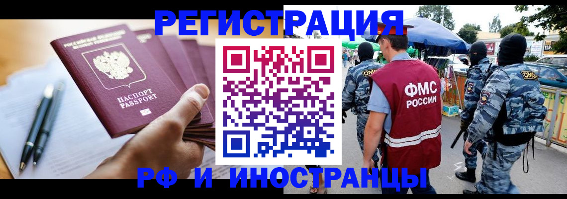 временная регистрация поиск в Кунгуре