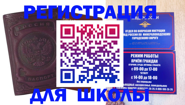 прописка в Кунгуре