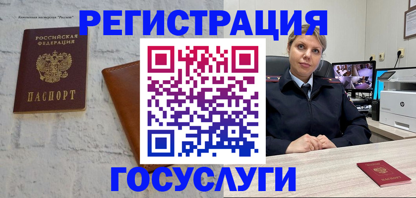 прописка штамп в Кунгуре