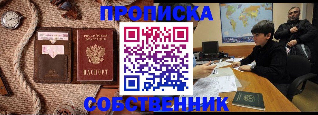 временная регистрация гарантия в Кунгуре