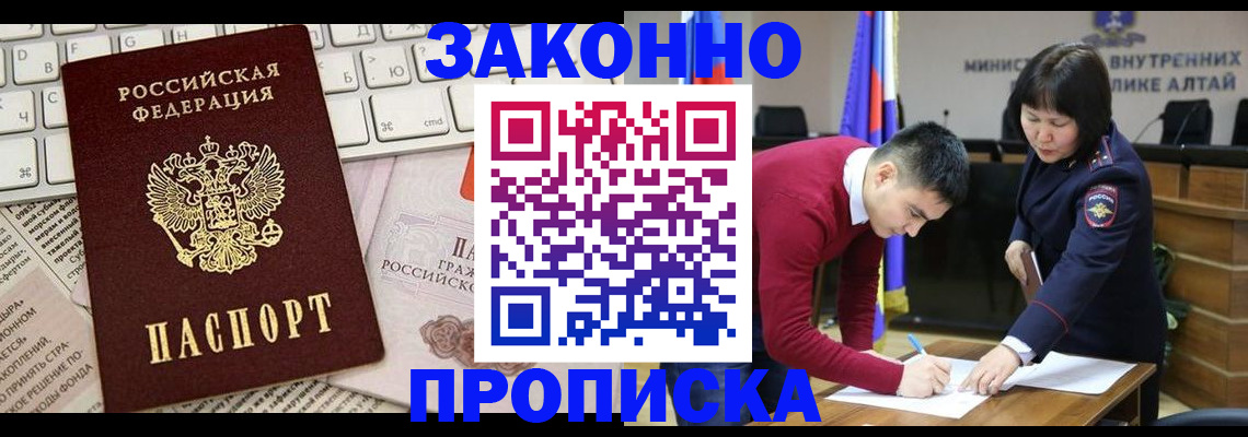 прописка иностранных граждан в Кунгуре
