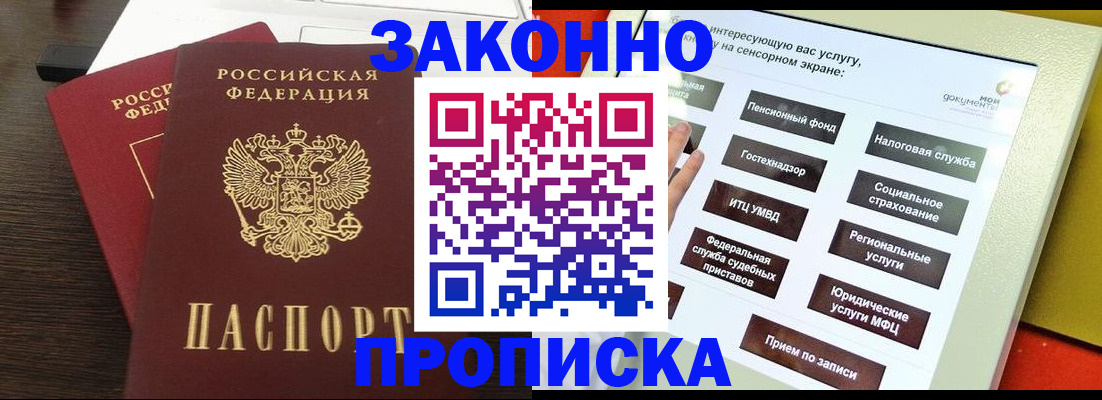 прописка для кредита в Кунгуре